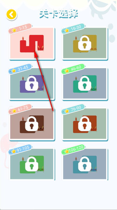 连线达人红包版 1.0 免费版 0