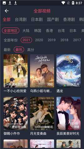 好迷TV 1.0.5.0 最新版 3