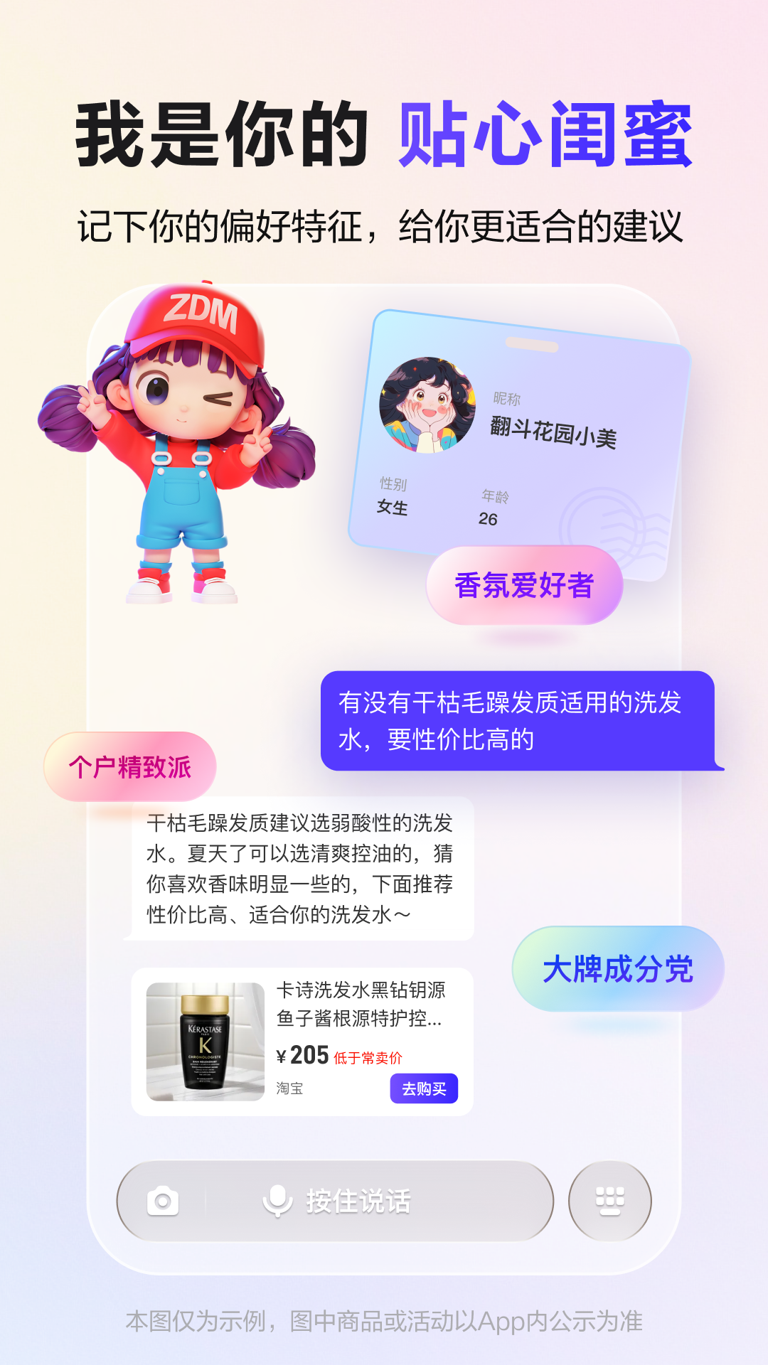张大妈 2.3.0 安卓版 3