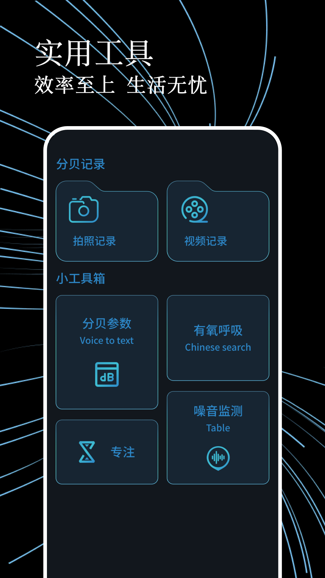 噪音测试器 v1.0.4 安卓版 0