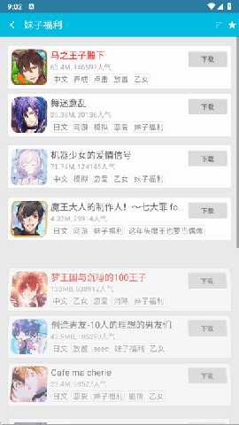 扑家吧 1.6 官方版 3