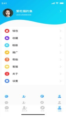 枝聊 v0.8.4 安卓版 2