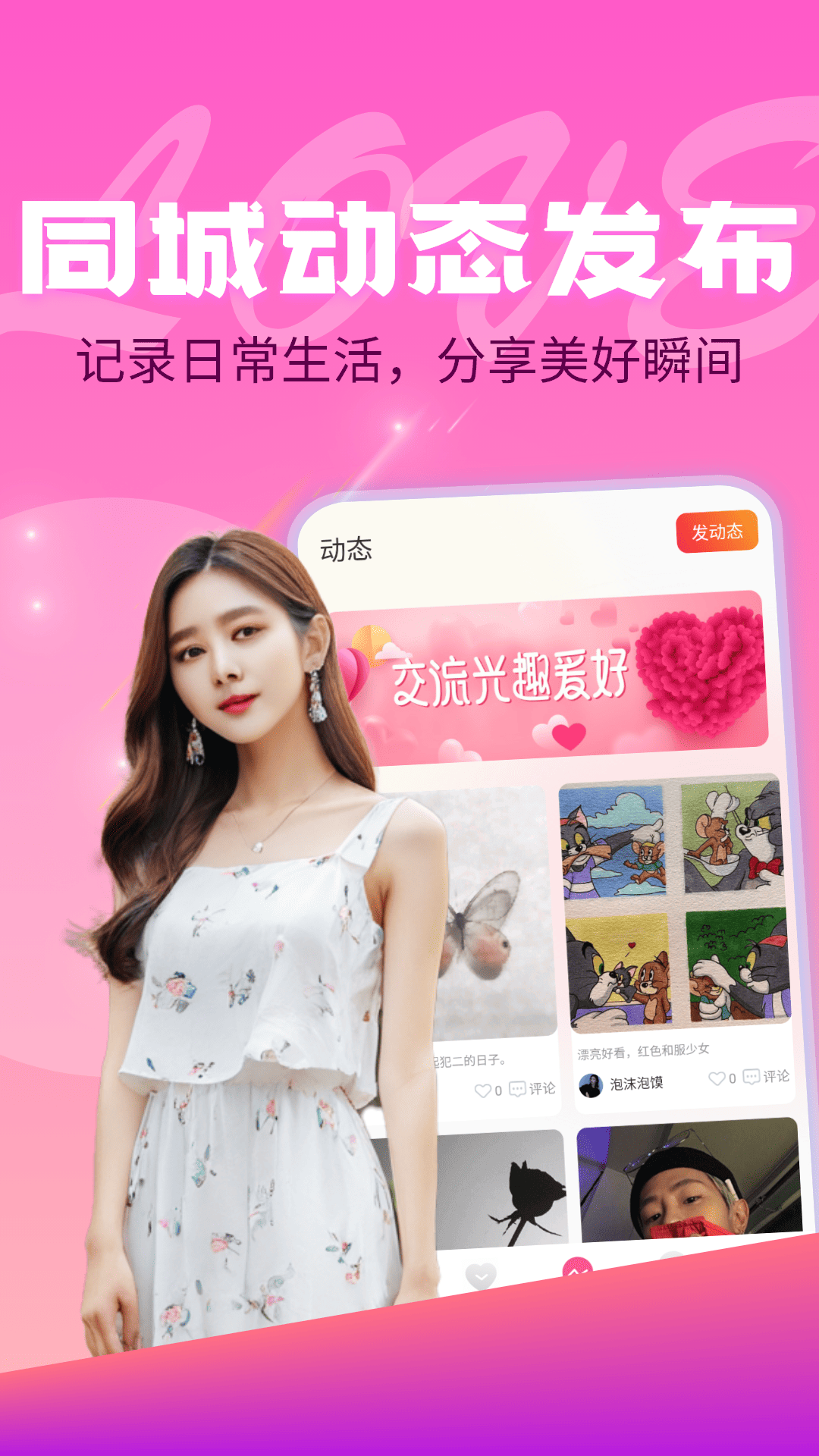 小情意 v2.11.4 安卓版 3