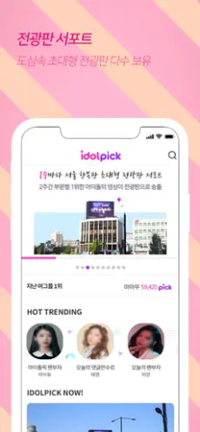 idolpick v1.6.29 最新版 2