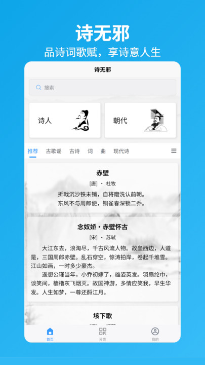 诗无邪 v1.0.0 安卓版 1