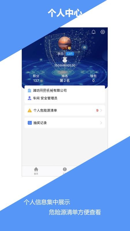 钰祥众安 v0.5.7.2 安卓版 2