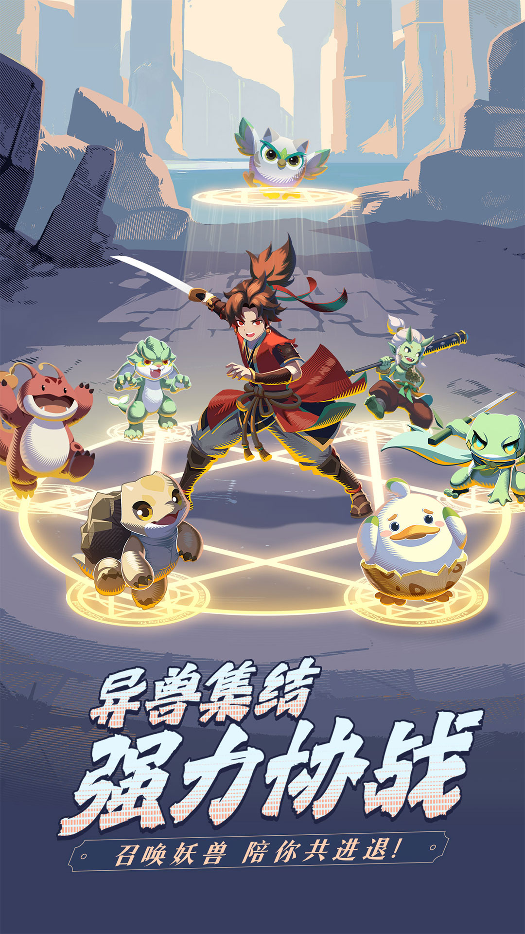离火之境 1.0.51 安卓版 1