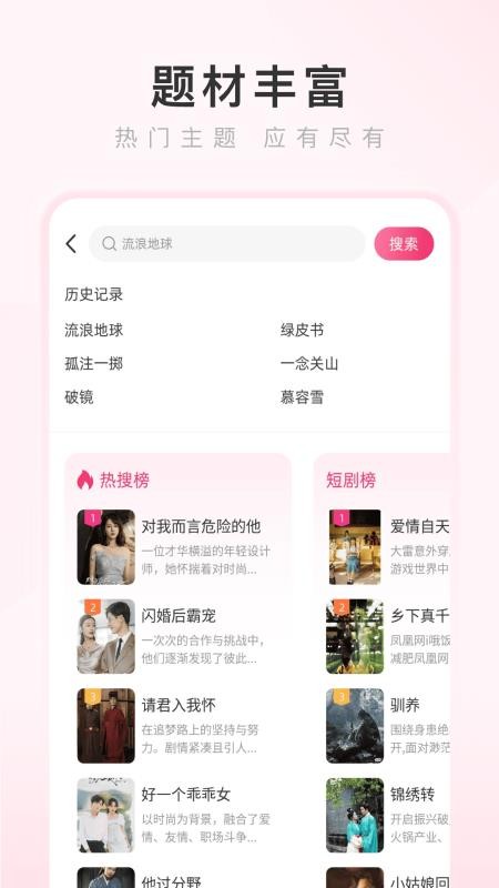 热搜浏览器 3.4.8 最新版 1