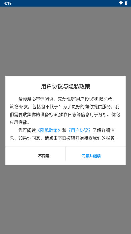 海事通 1.0.23 最新版本 0