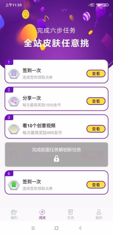 0氪领皮肤 v1.0.1 安卓版 3