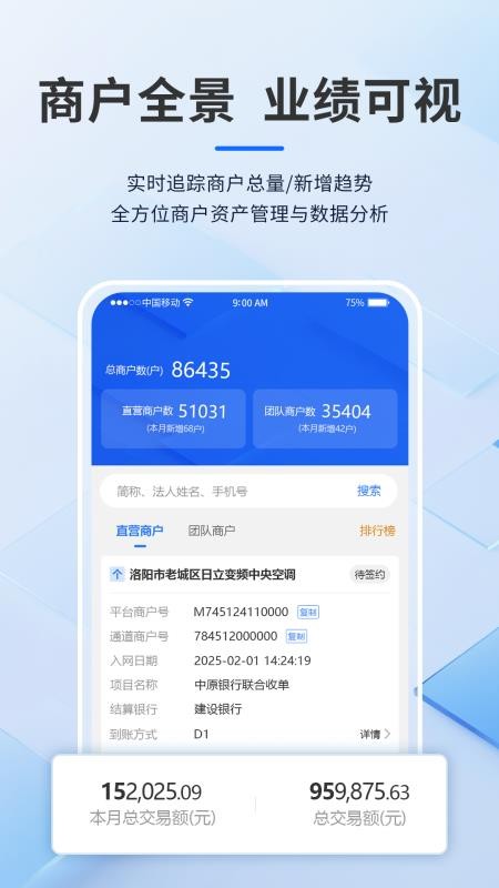 聚靠谱 1.6.1 安卓版 1
