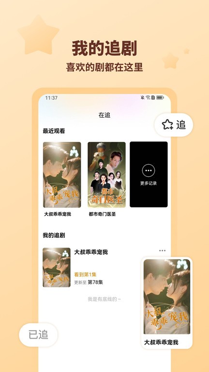 海马好剧 v2.1.4 安卓版 2