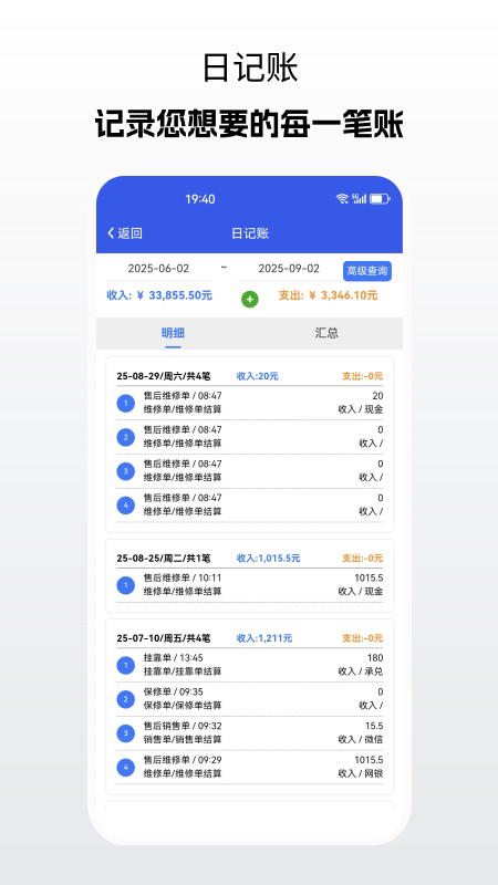 商车E铺 v3.6.107 安卓版 2