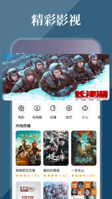 影视大全人人 v3.0.8 最新版 2
