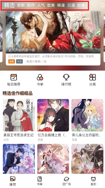 喵趣漫画最新版2025