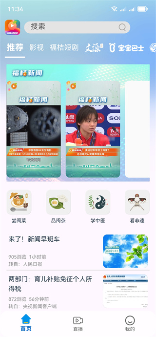 福桔视频