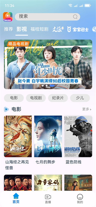 福桔视频