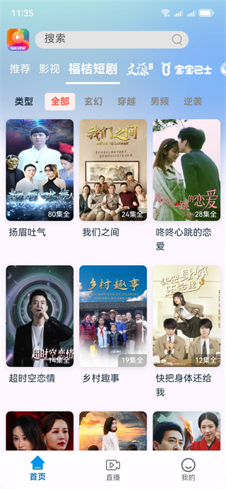 福桔视频