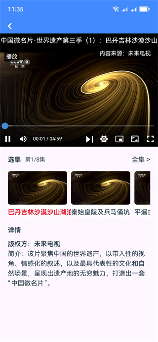 福桔视频
