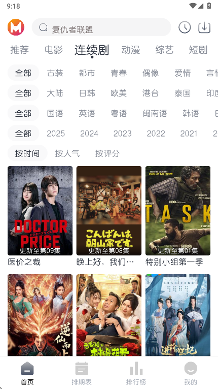 猫放时光软件破解版