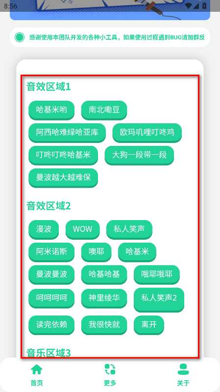 曼波语音盒子官方正版