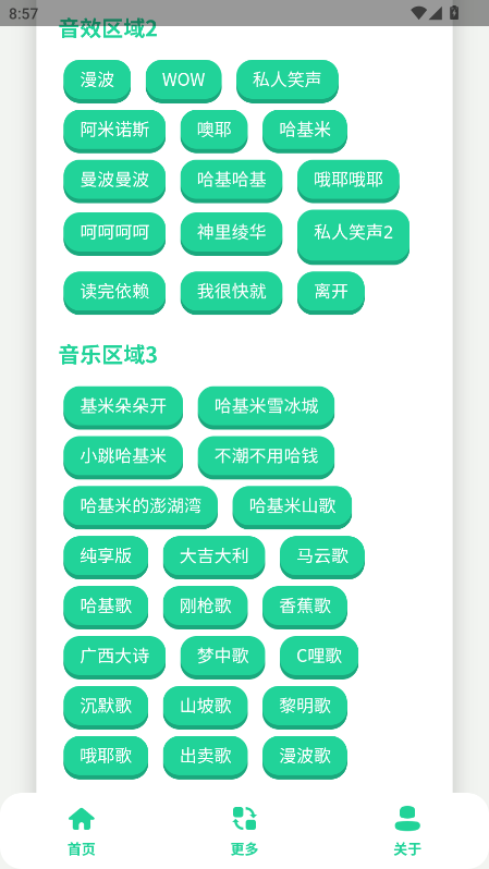 曼波语音盒子官方正版