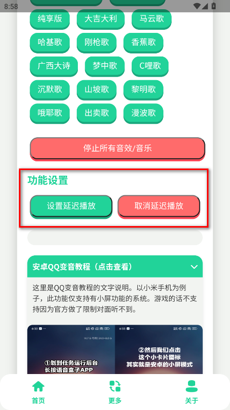 曼波语音盒子官方正版