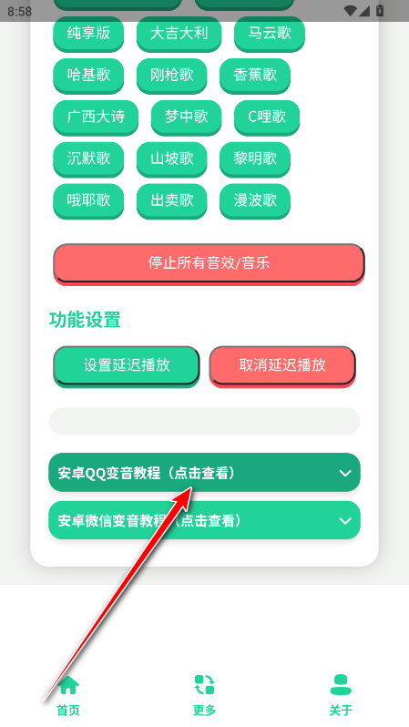 曼波语音盒子官方正版