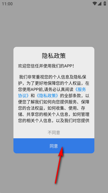 潮汐警报软件