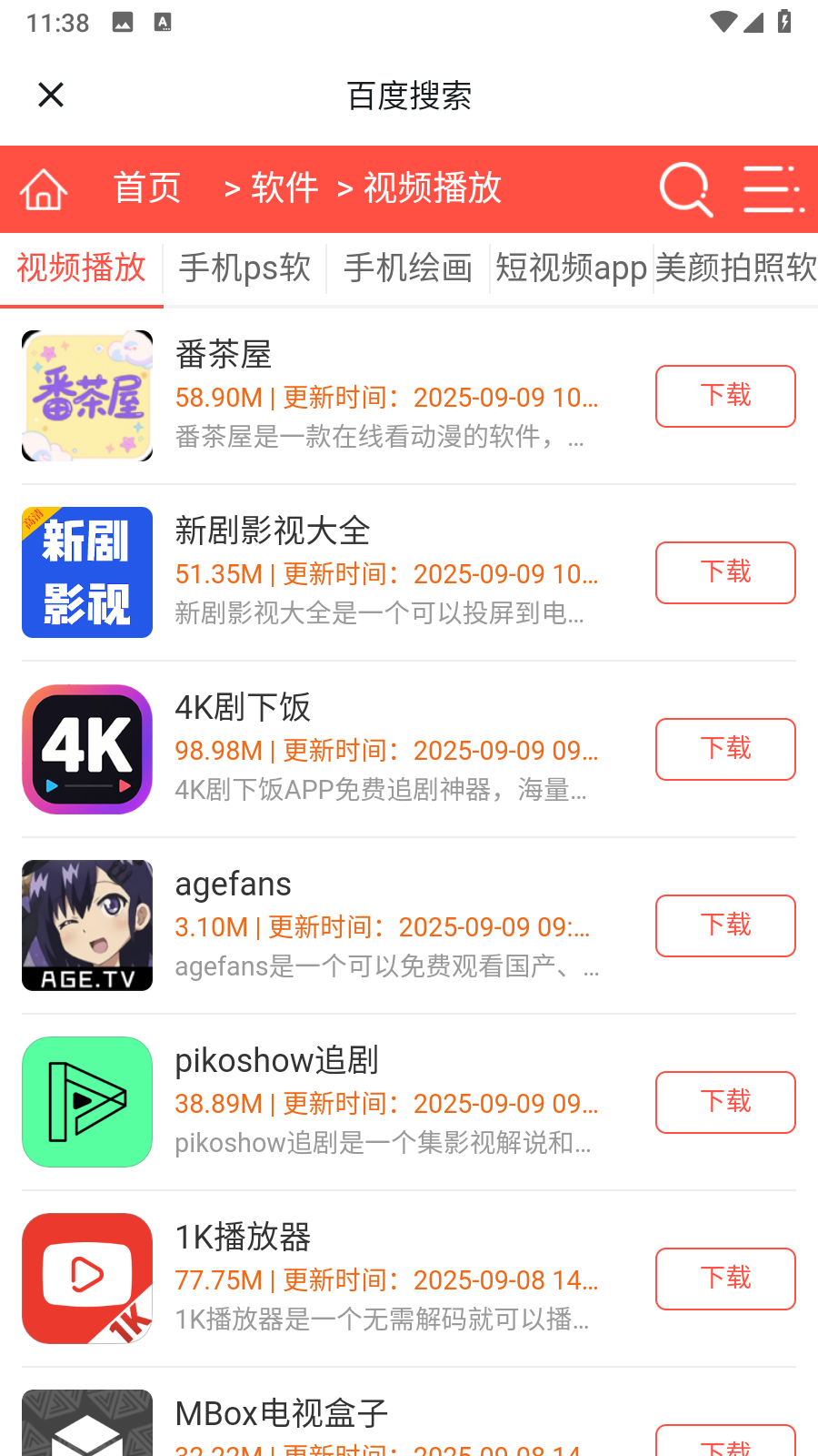 热搜浏览器纯净版app安装包下载-热搜浏览器软件最新版官方版手机下载