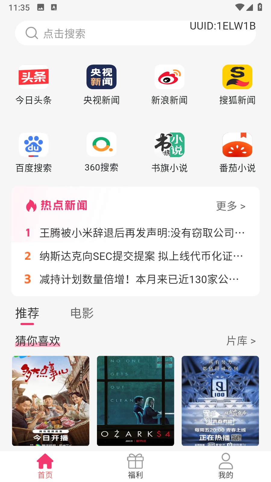 热搜浏览器纯净版app安装包下载-热搜浏览器软件最新版官方版手机下载