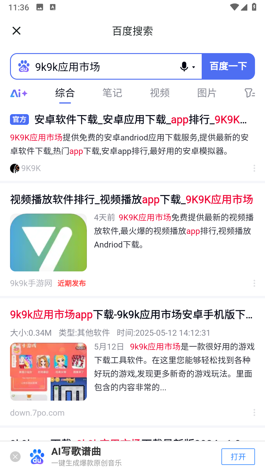 热搜浏览器纯净版app安装包下载-热搜浏览器软件最新版官方版手机下载