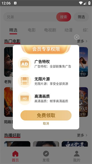 影视大全人人