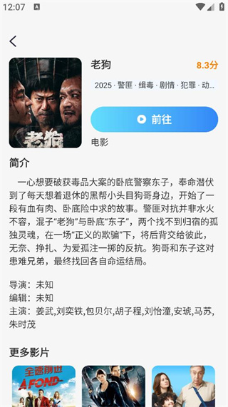 影视大全人人