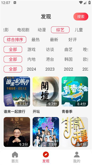 影视大全人人
