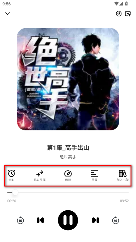 小梨听书官方版
