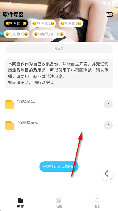 小G福利园