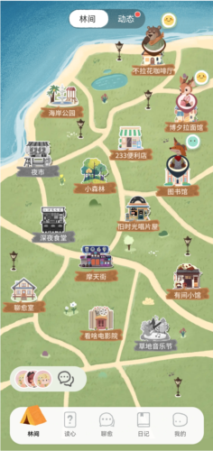 林间聊愈室