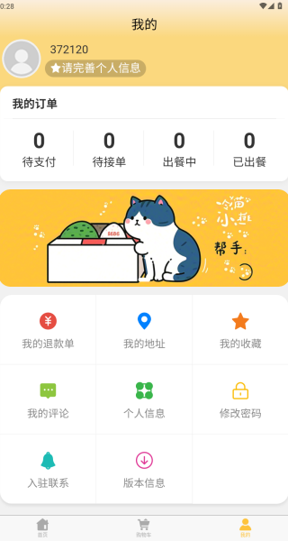 猫小摊