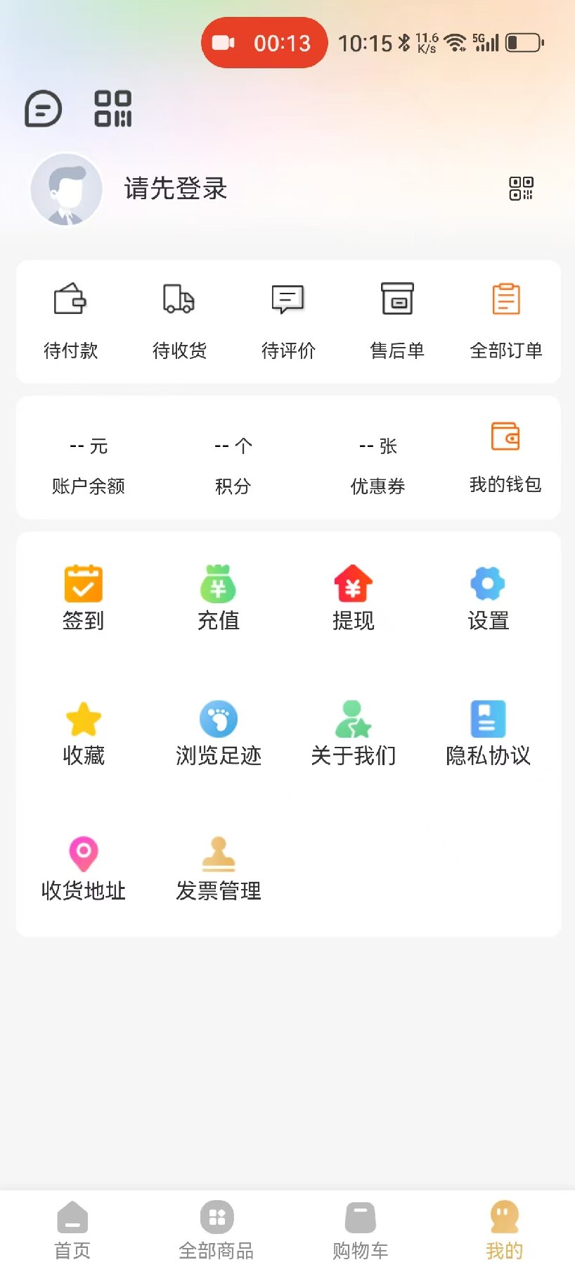 万载恒晖 3.1.0 安卓版 1