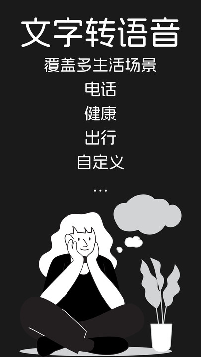 吾声BeMyVoice v1.0 安卓版 0