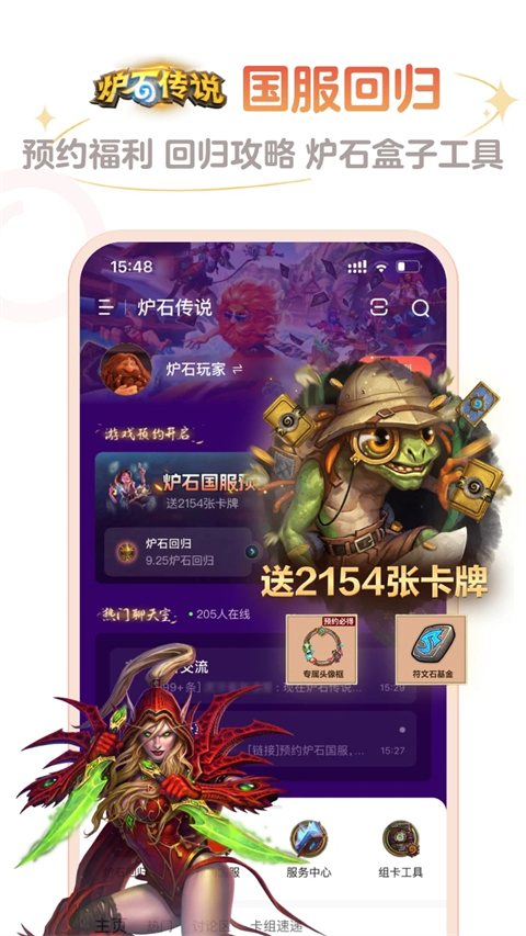 掌上炉石传说助手 v3.96.0 安卓版 1