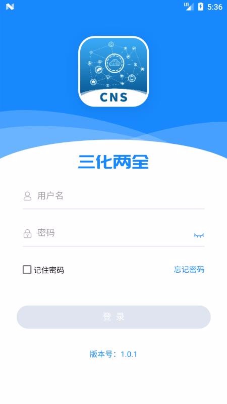 CNS三化两全 v2.0.1 安卓版 1