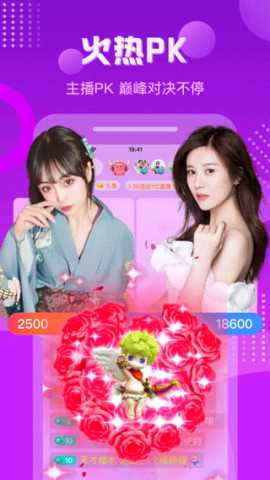 ​爱色直播 2.2.1 最新版 2