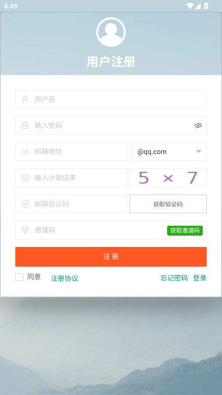 线报酷 4.0.1 最新版 3
