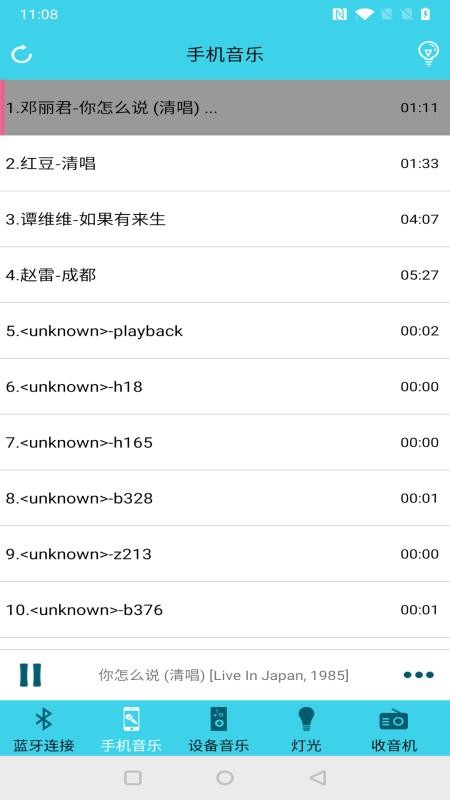 蓝牙伴侣 v2.4.0 安卓版 2