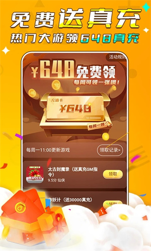 游小福0.1折 3.1.0 官方版 3