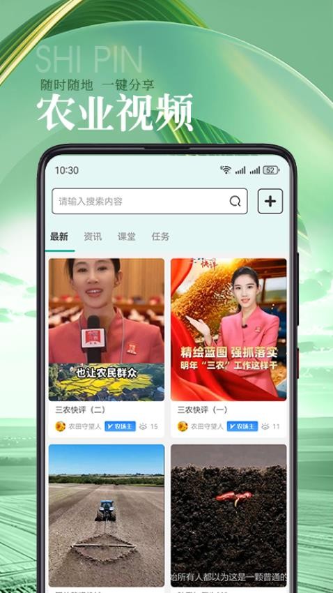 蚯蚓农服 v2.0.5 安卓版 1