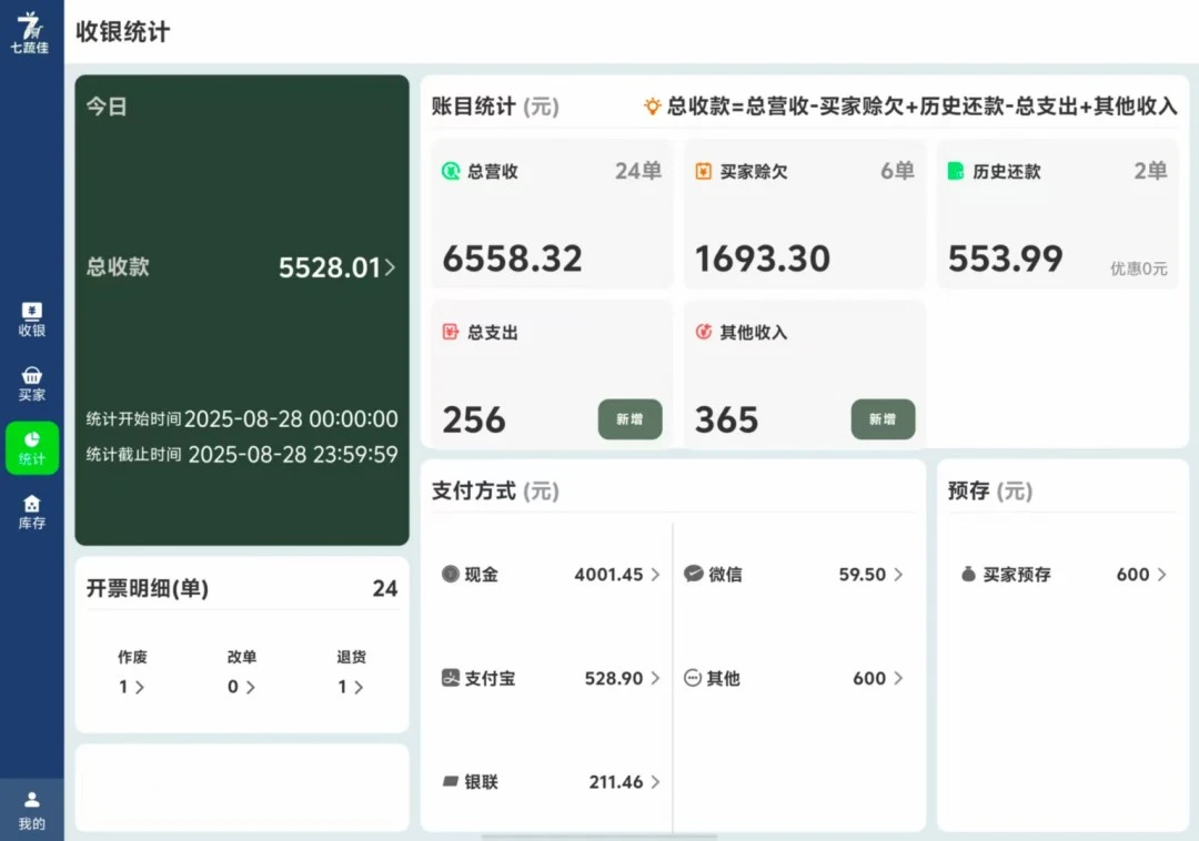 七蔬佳 v1.0.64 安卓版 1
