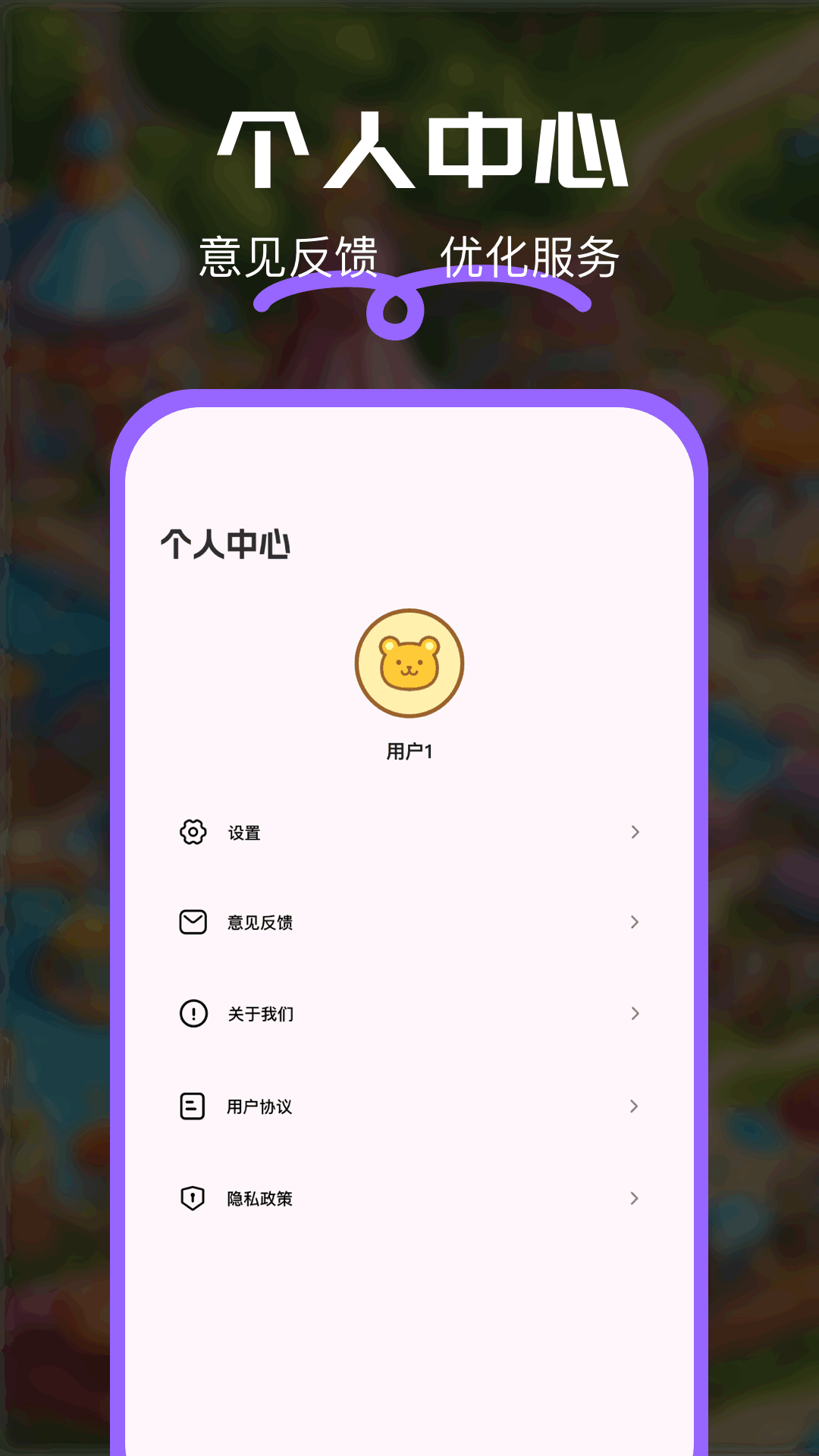 4233乐园 1.18 安卓版 3